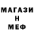 МЕТАДОН белоснежный Bogdan Muhamadeev