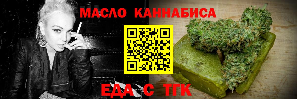 Canna-Cookies конопля  Вход с VPN  Воронеж 
