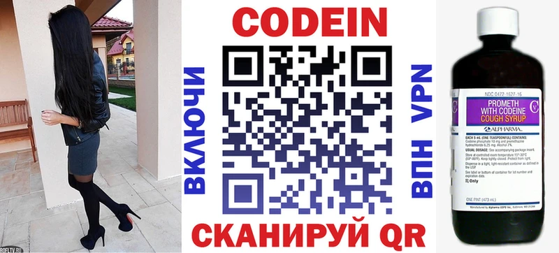 blacksprut   Воронеж  Кодеин напиток Lean (лин)  даркнет сайт 