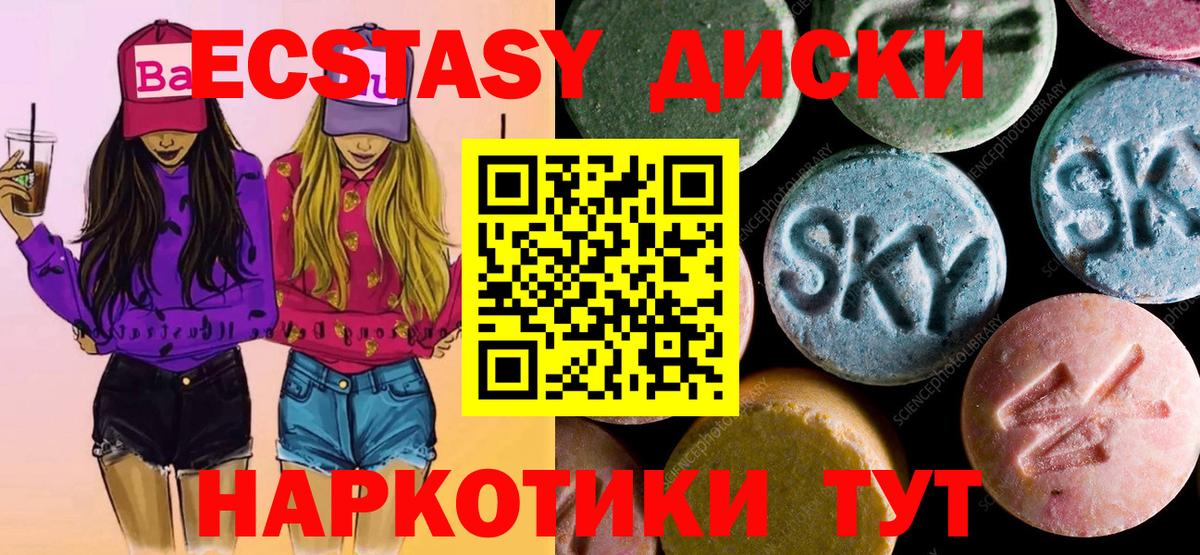 ЭКСТАЗИ Punisher  наркота  ЭКСТАЗИ ешки  Воронеж  Вход с VPN 