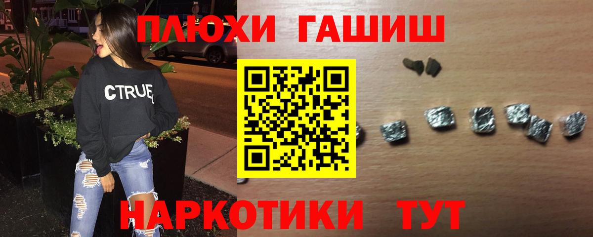 ГАШИШ VHQ  Вход с VPN  Воронеж  ГАШИШ  ГАШ Premium 