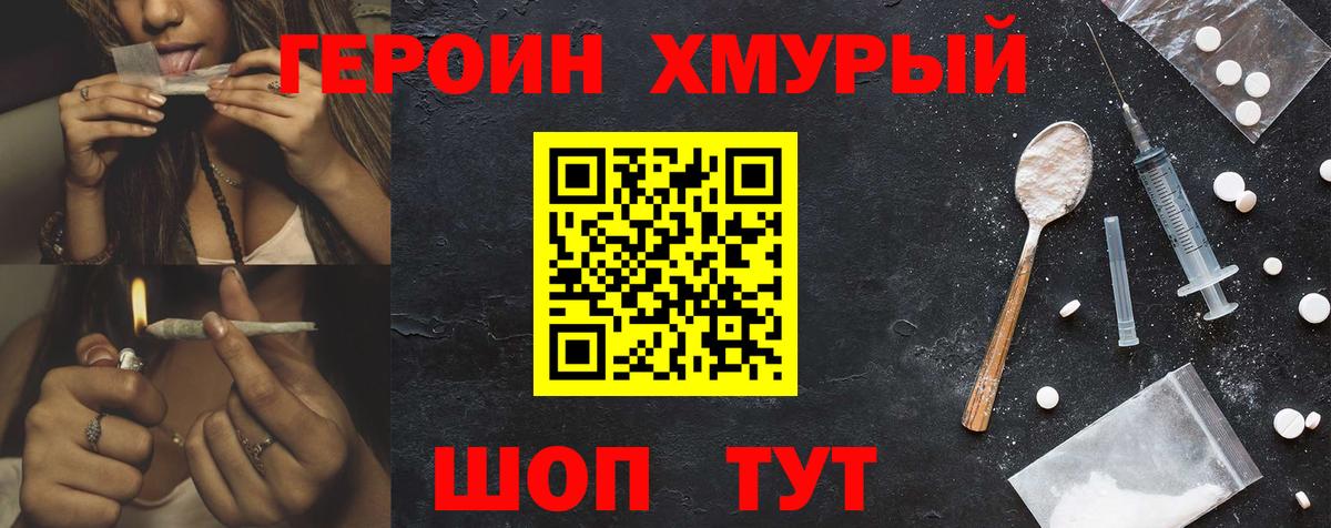 Героин афганец Воронеж