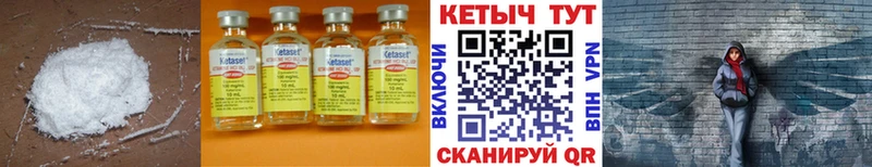 КЕТАМИН ketamine  купить закладку  Воронеж 