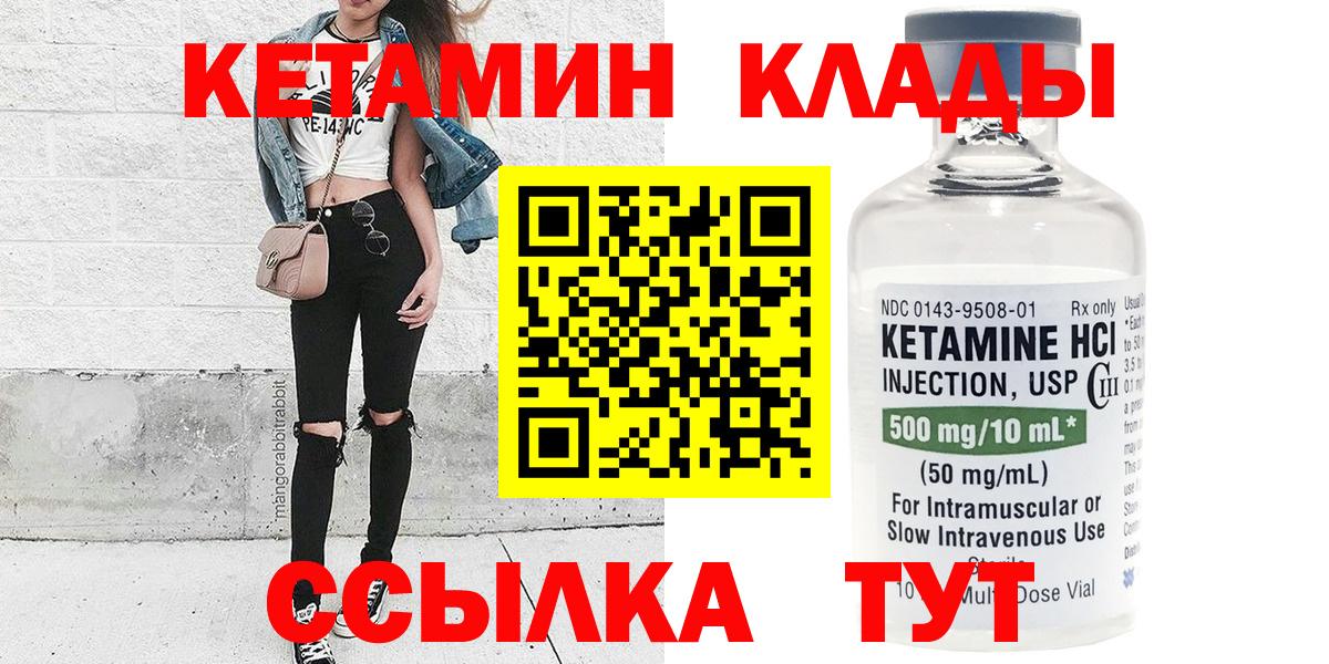 Кетамин VHQ Воронеж