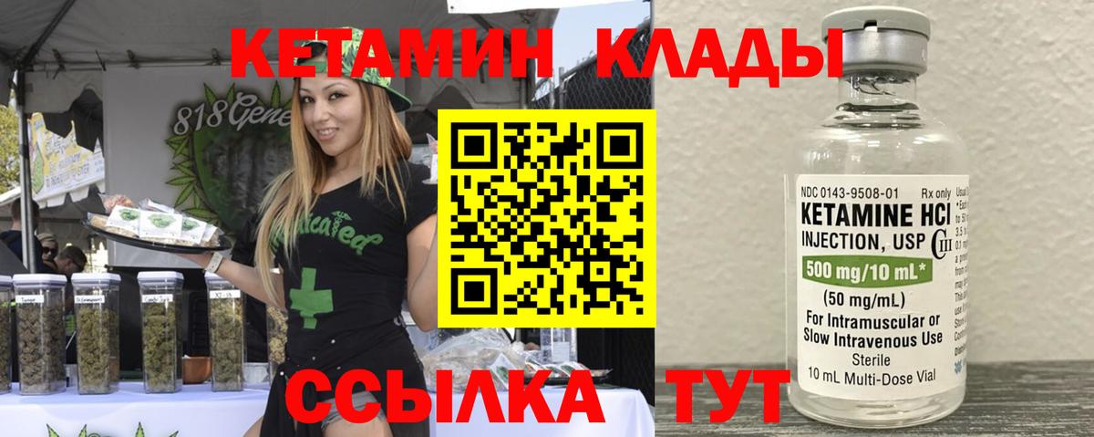 КЕТАМИН ketamine  Вход с VPN  Кетамин ketamine  Воронеж 