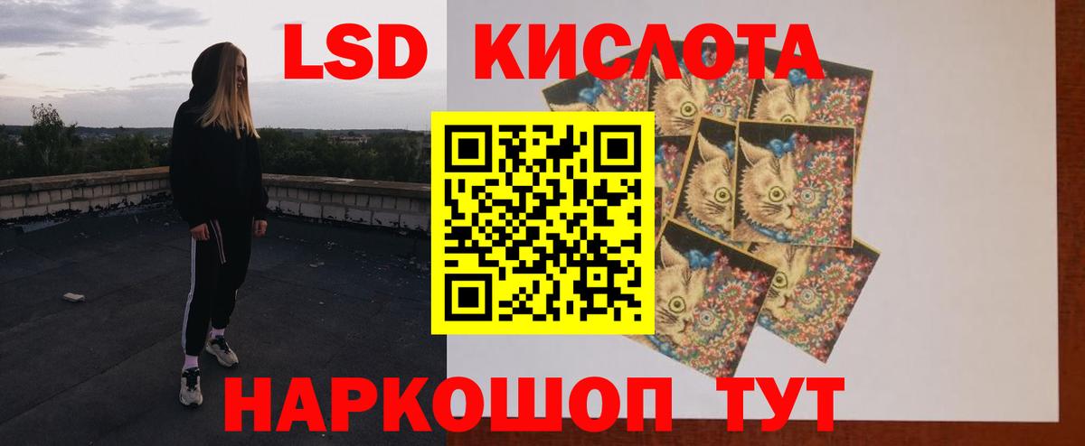 ЛСД экстази кислота Воронеж