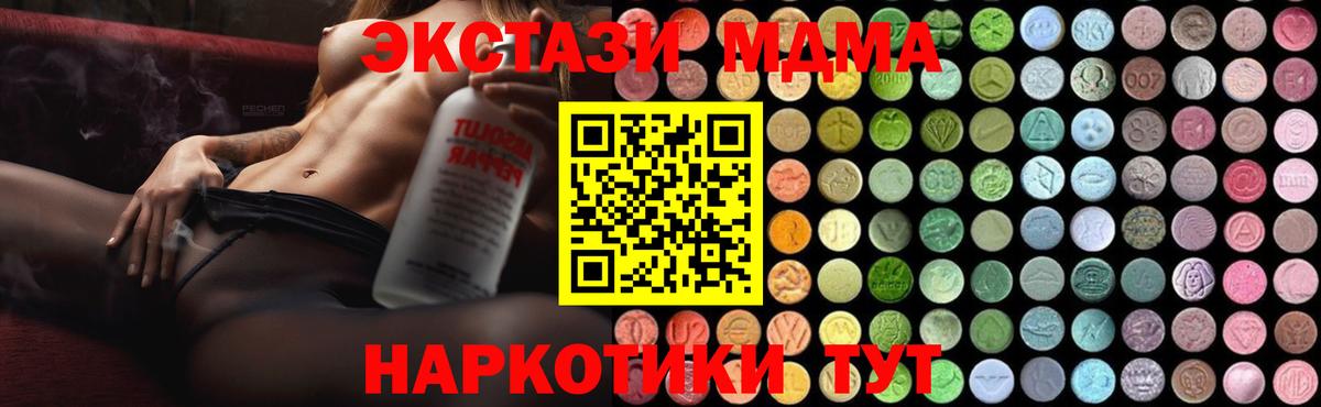 MDMA crystal Воронеж
