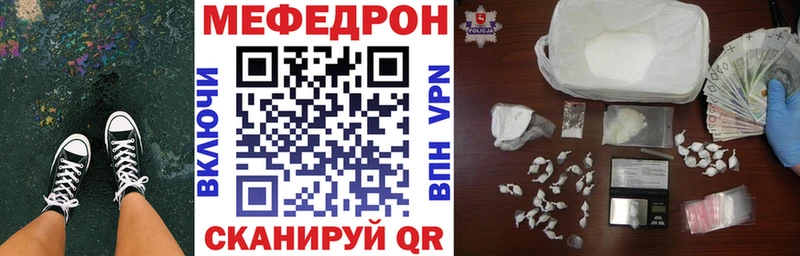 МЕФ mephedrone  купить  цена  Воронеж 