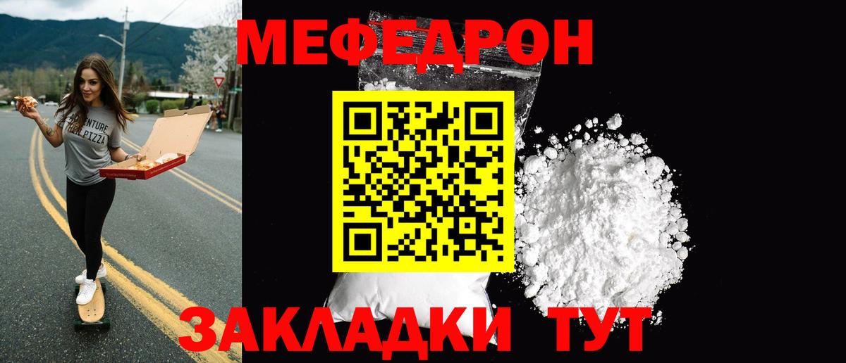 Меф мяу мяу мука Воронеж