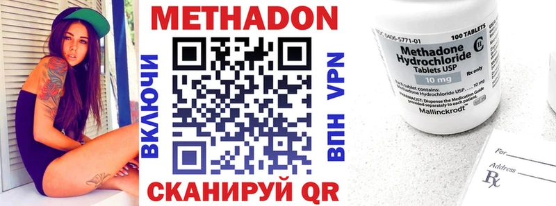 где можно купить наркотик Воронеж МЕТАДОН кристалл