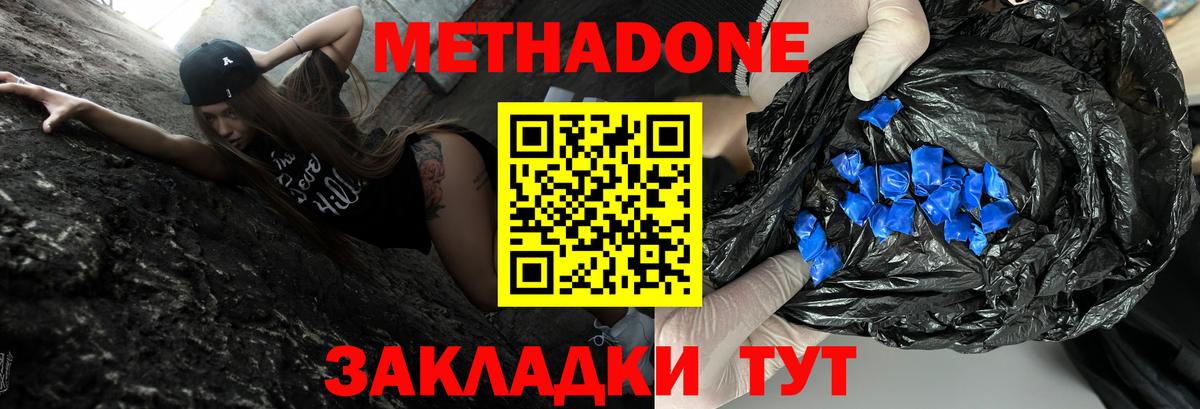 Метадон белоснежный  Вход с VPN  Воронеж 