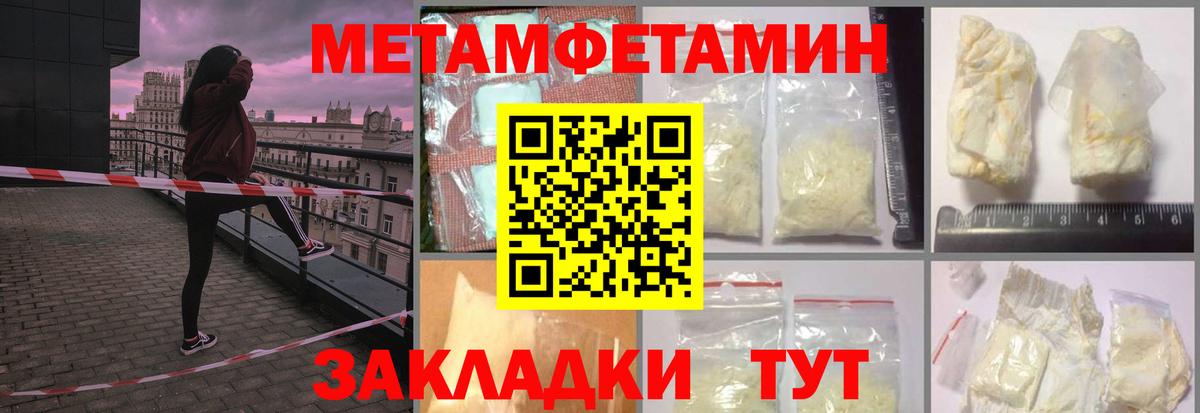 Метамфетамин Декстрометамфетамин 99.9%  Вход с VPN  Воронеж 