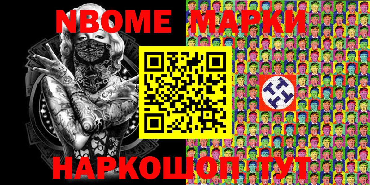 Наркотические марки 1,8мг  Вход с VPN  Воронеж  Наркотические марки 1,8мг 
