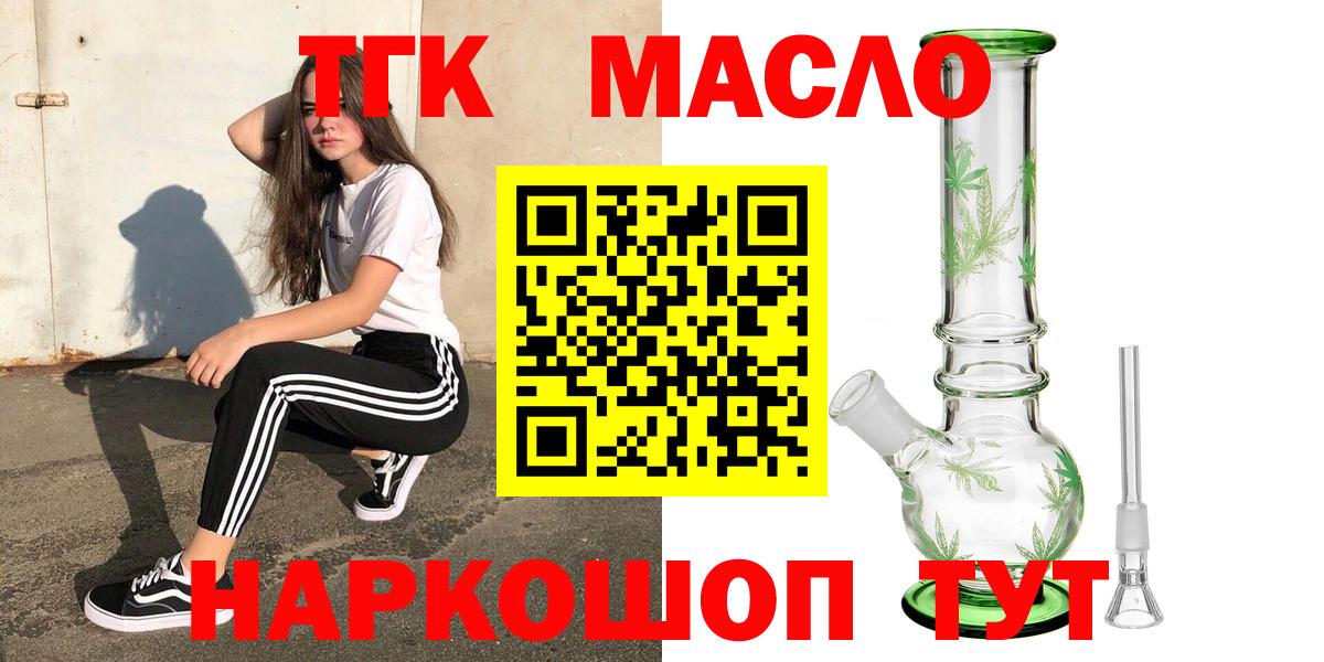 Дистиллят ТГК вейп с тгк Воронеж